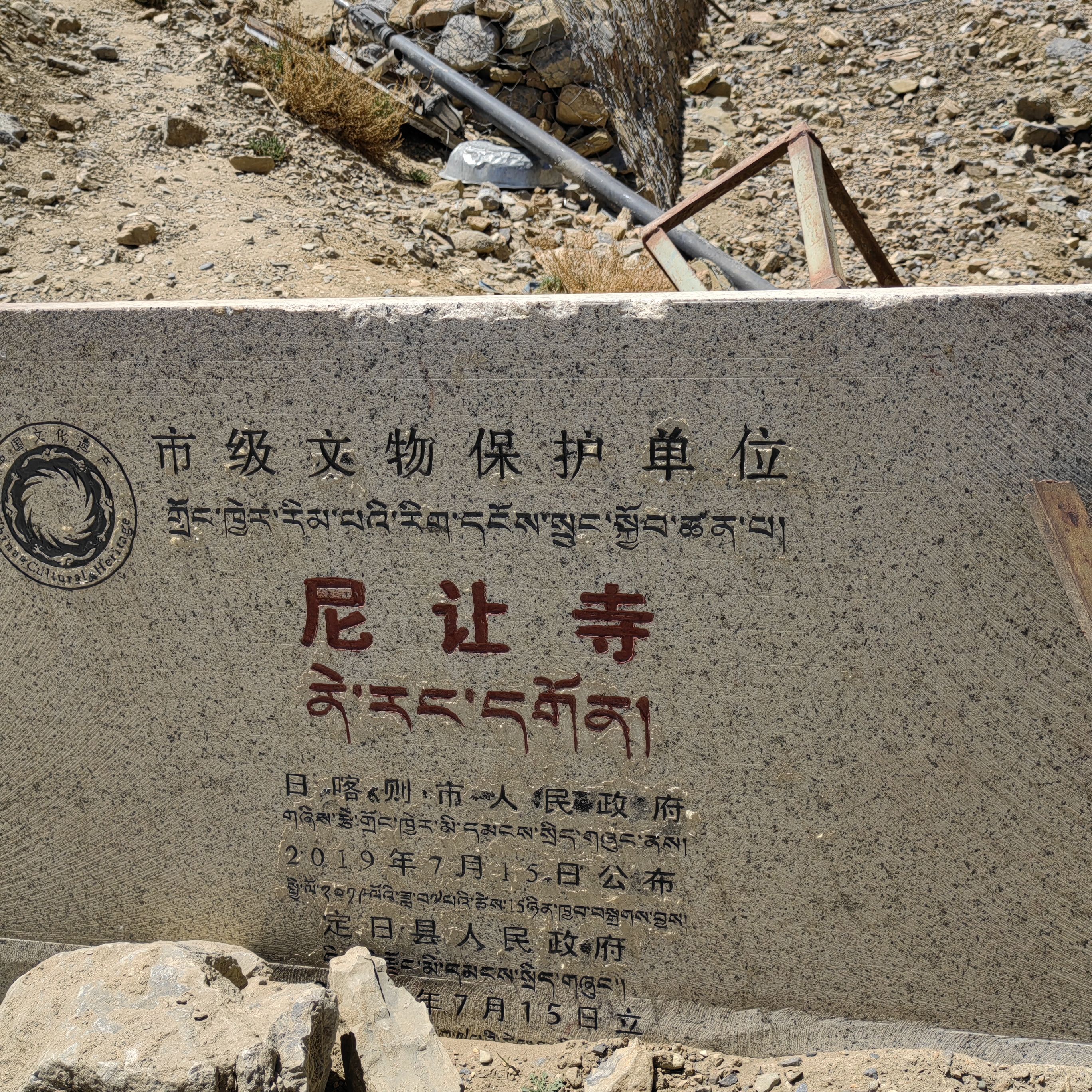尼让印刷寺实景照片