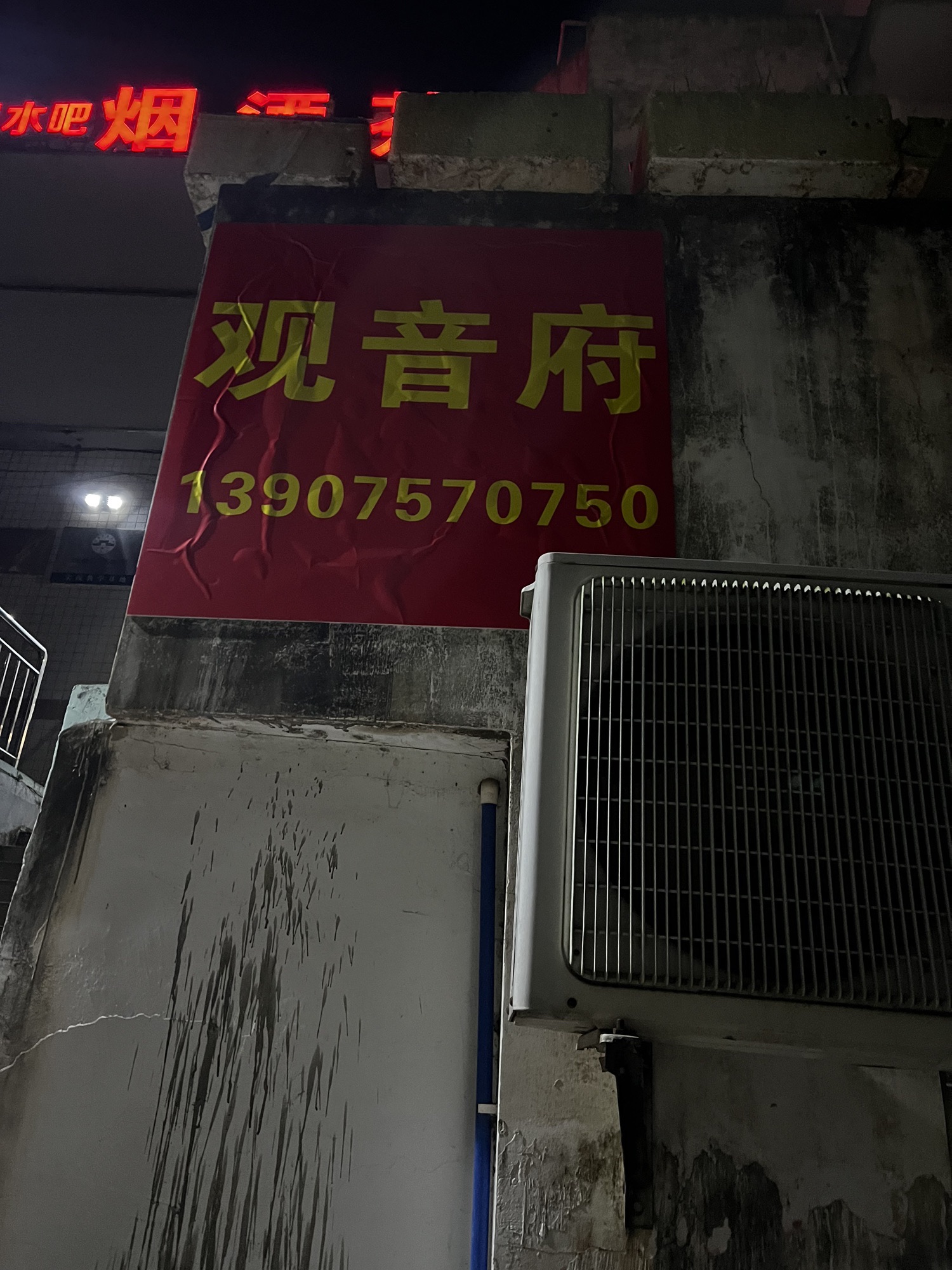 观音菩萨府实景照片