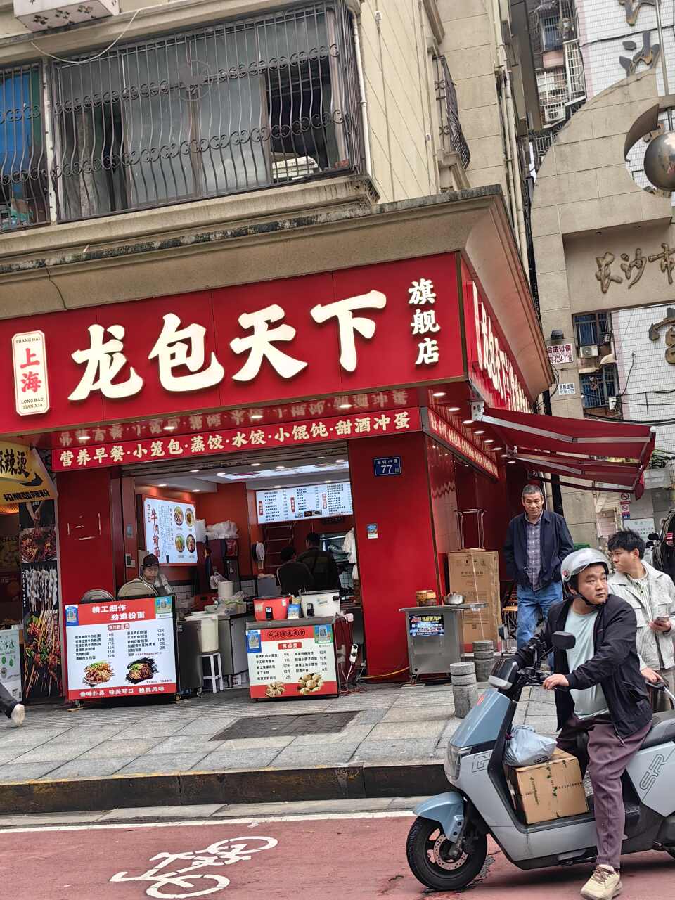 上海龙包天下旗舰店