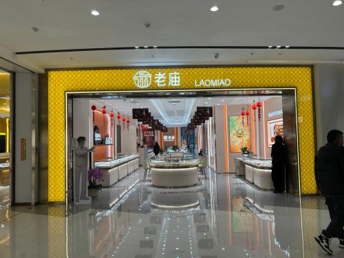 武穴武商老庙实景照片