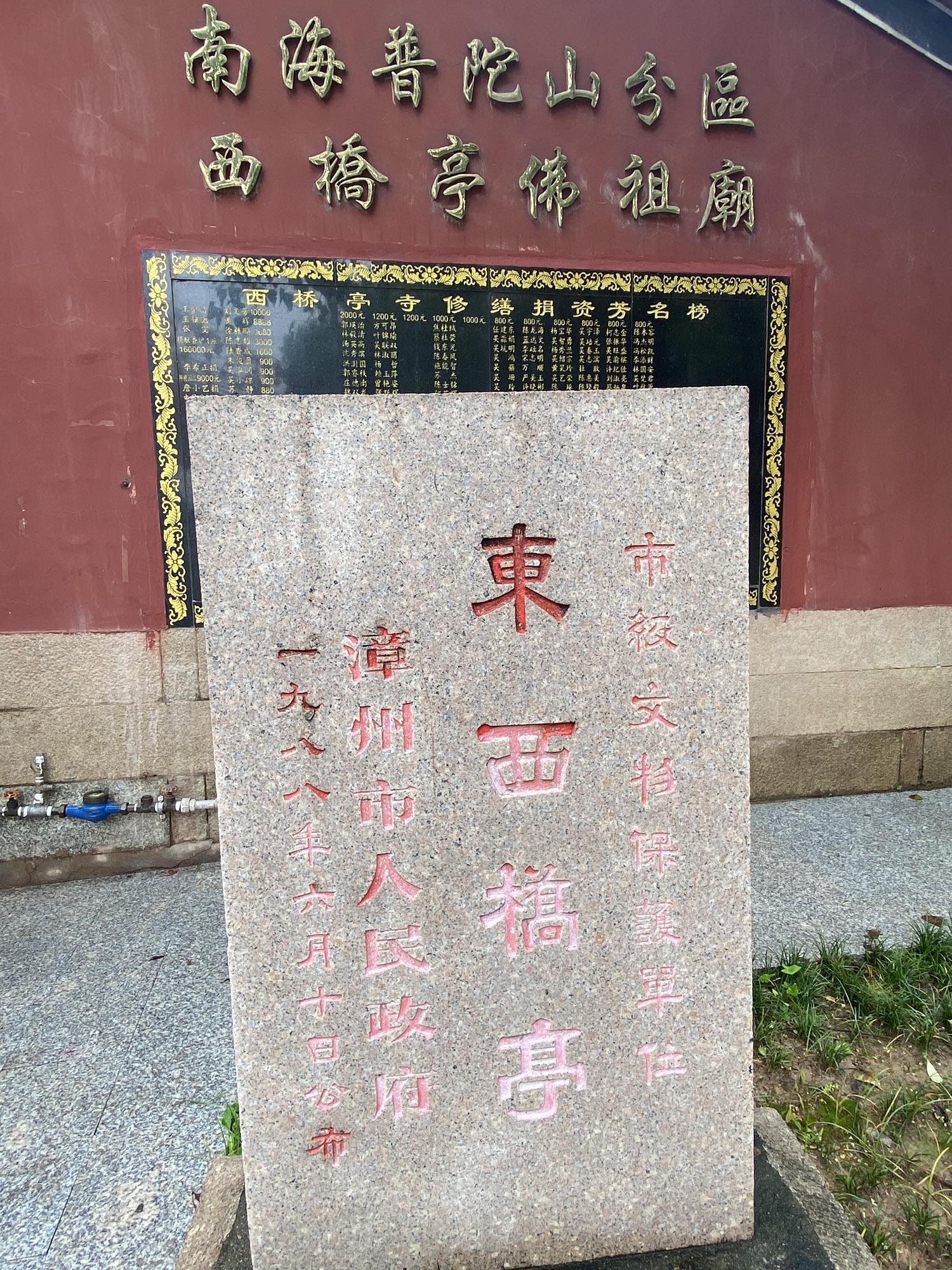 漳州西桥亭佛祖庙实景照片