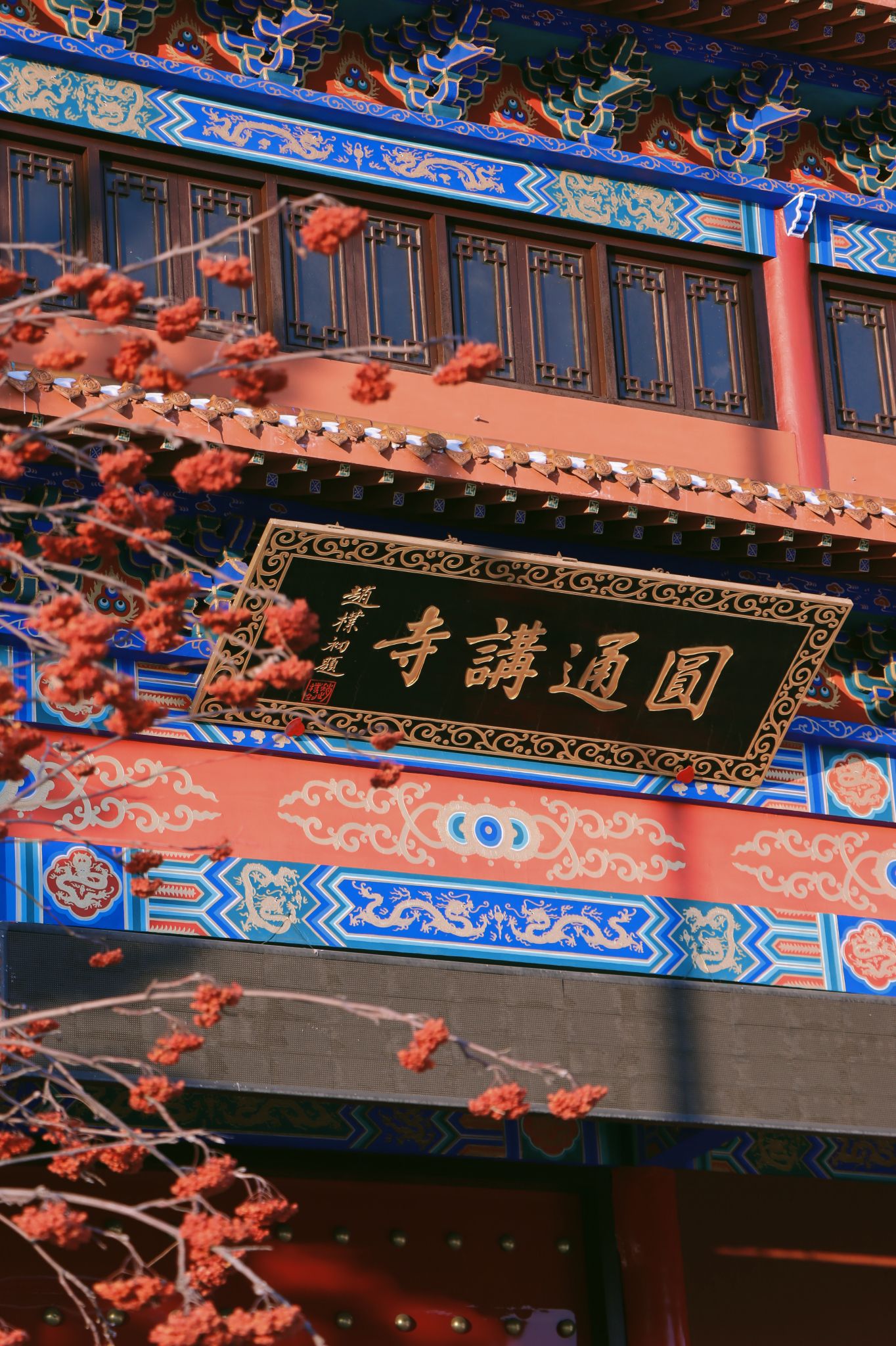 圆通讲寺实景照片