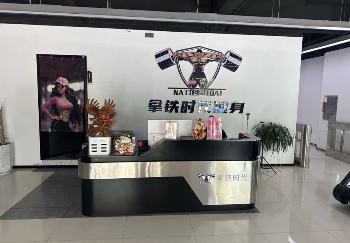 24H拿铁时代健身内部环境