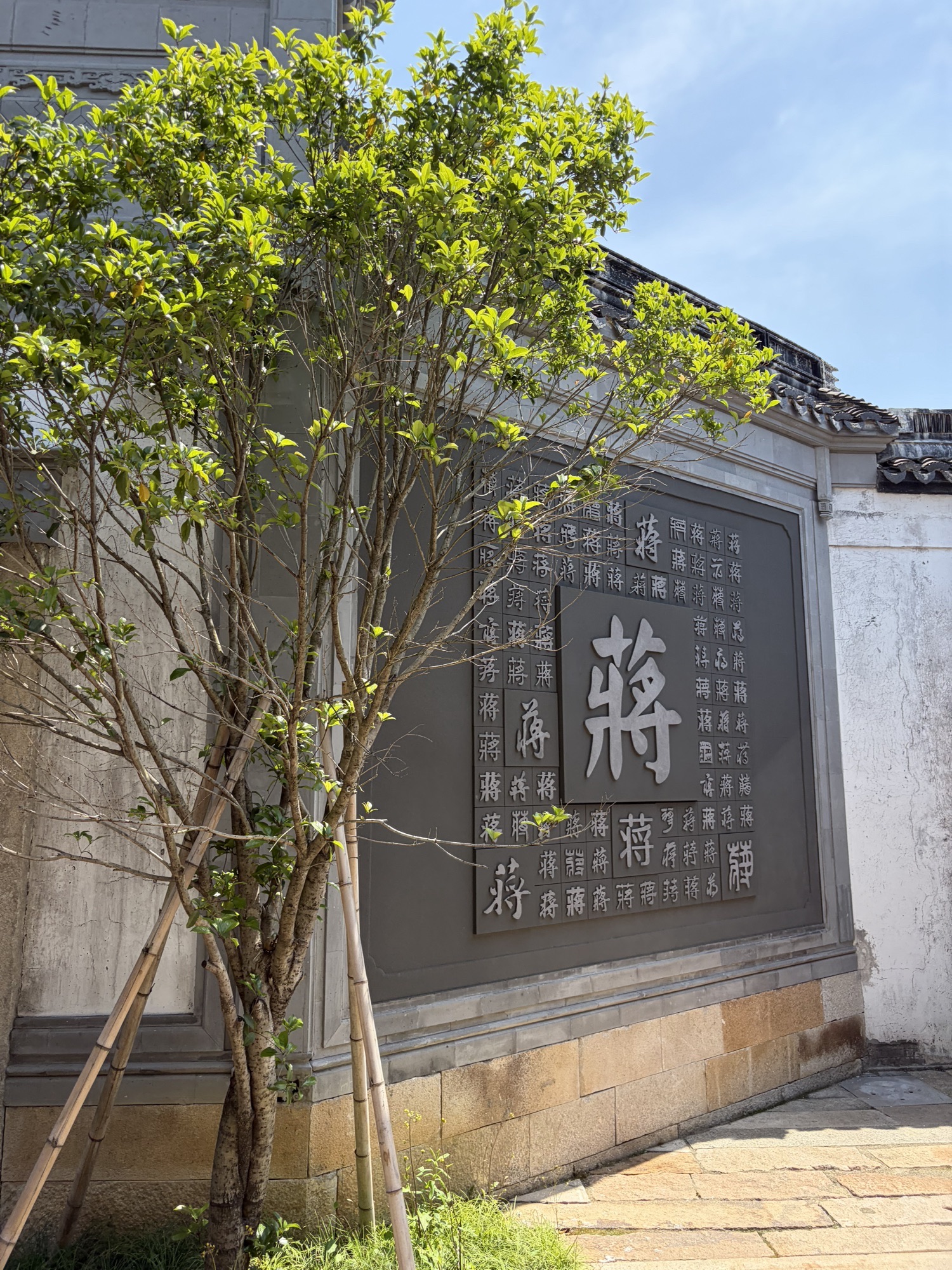 蒋氏宗祠实景照片