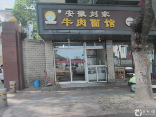 牛肉汤面