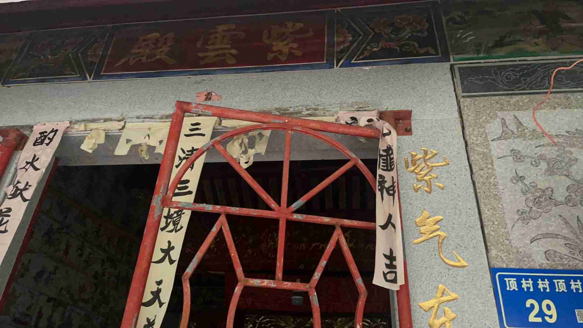紫云殿实景照片