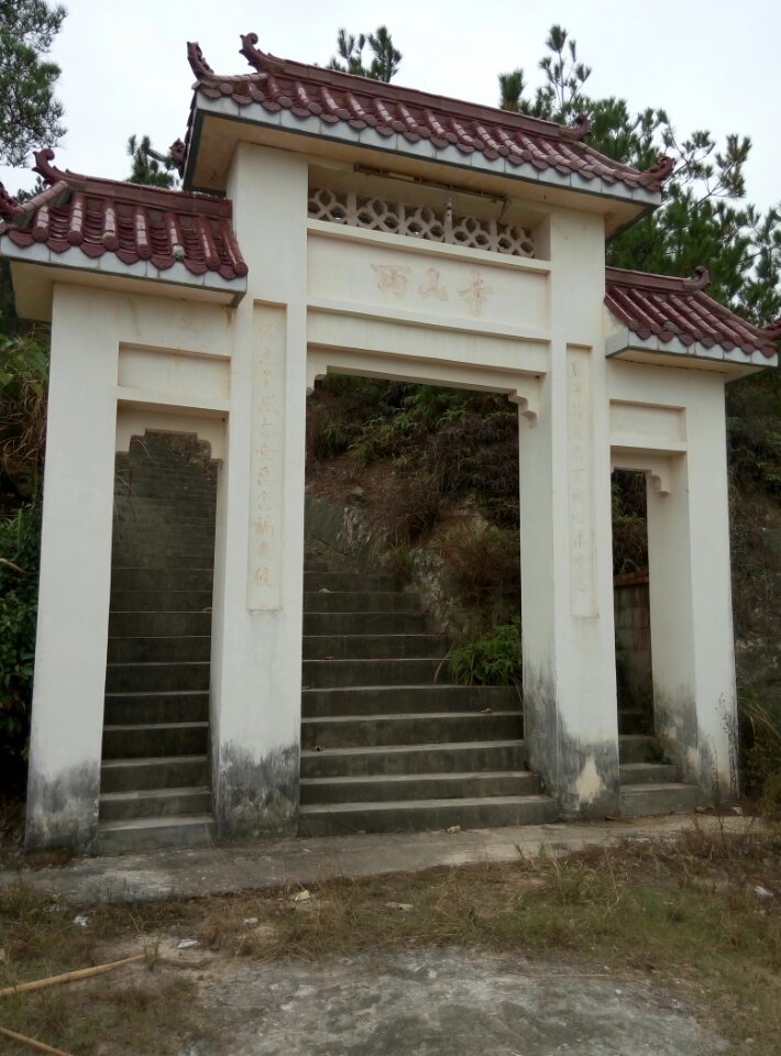 叫雨尖雨山寺实景照片