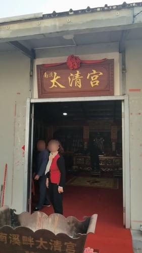 南溪太清宫实景照片