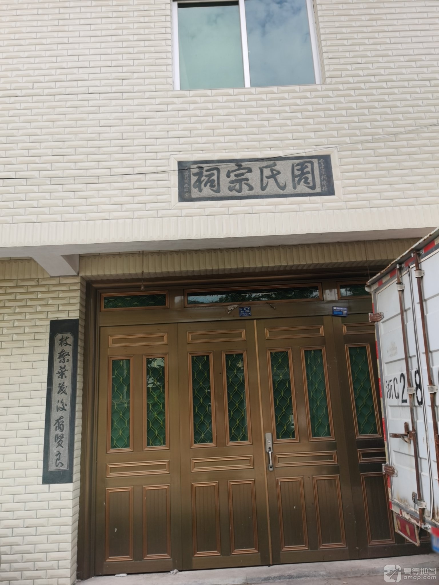 周氏宗祠实景照片