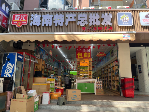 椰品源海南特产总批发(椰品源春光总代理)