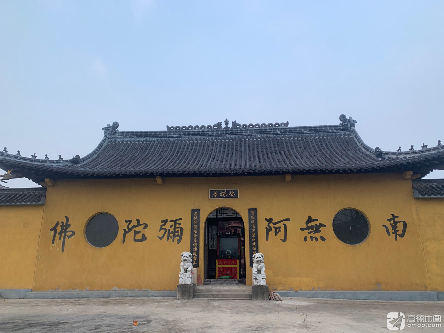 福缘庵实景照片