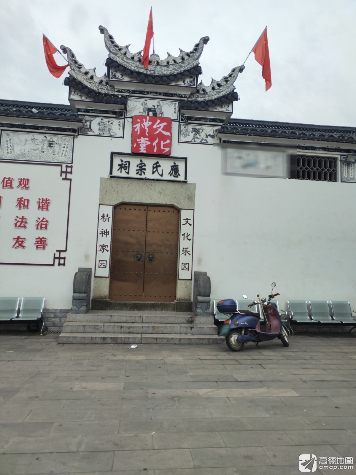 应氏宗祠实景照片