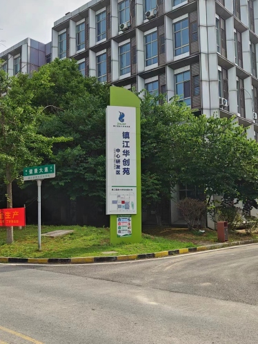 镇江国家大学科技园中心研发区实景图