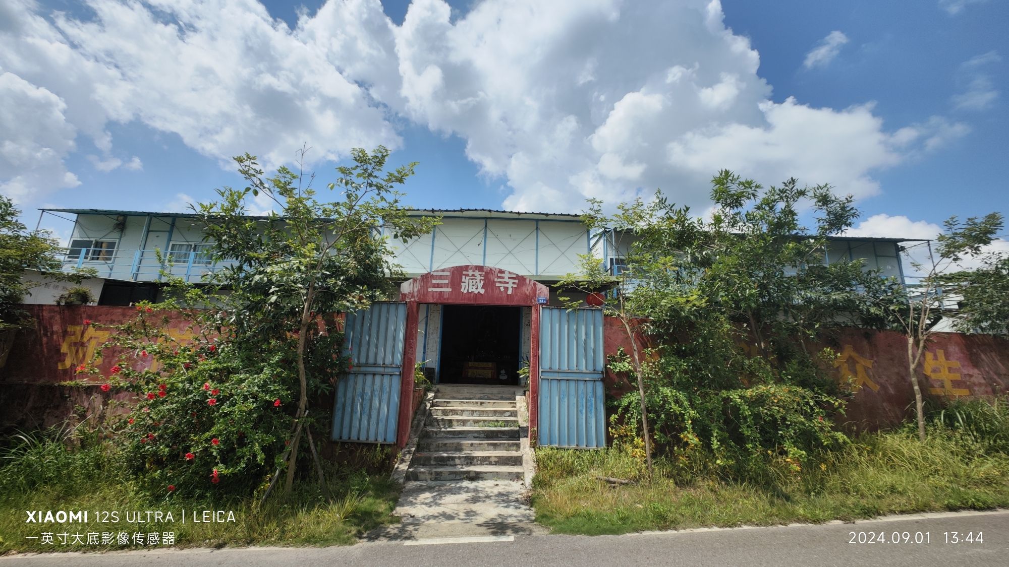 三藏寺实景照片
