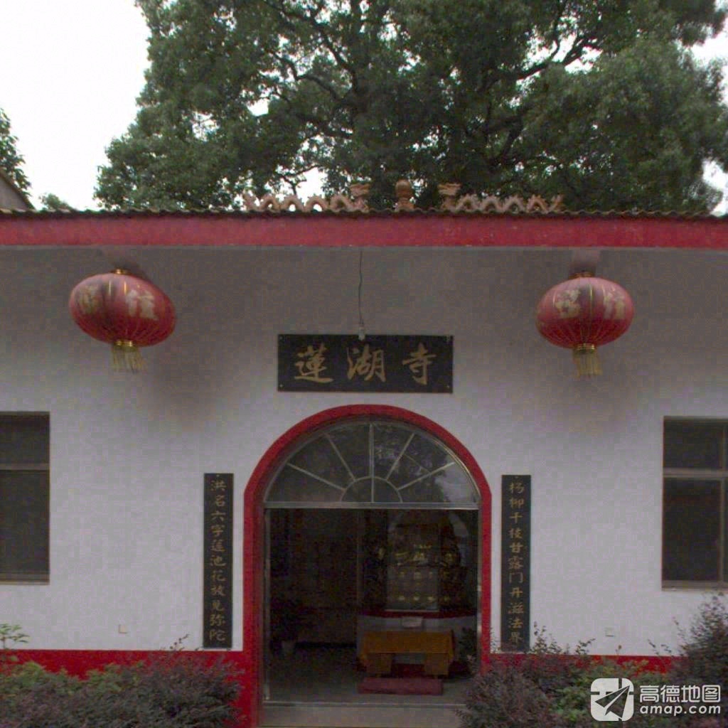 莲湖寺实景照片