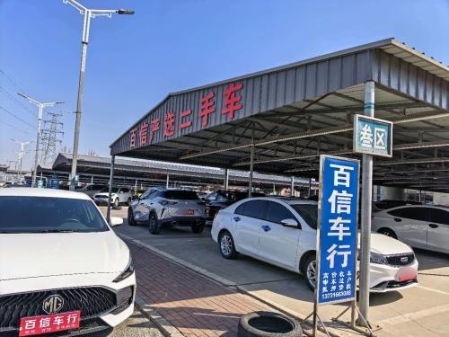 百信车行