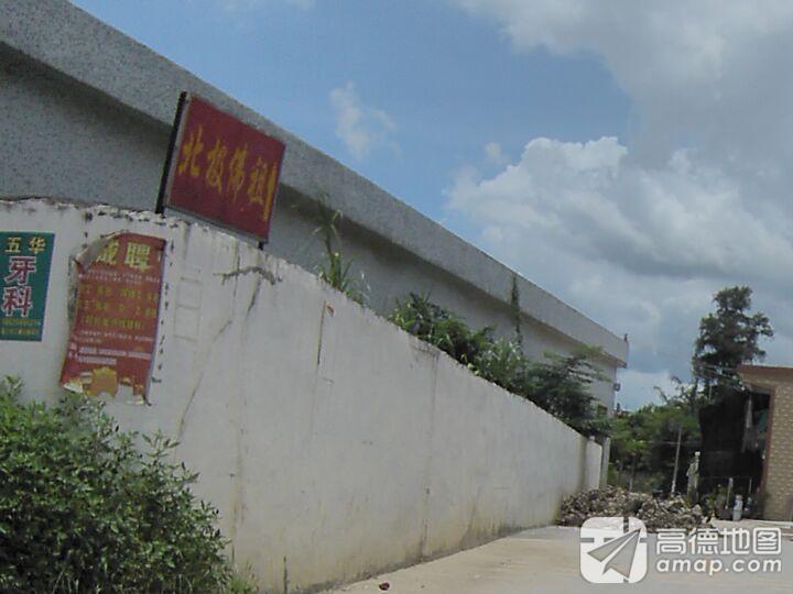 北极佛祖庙实景照片