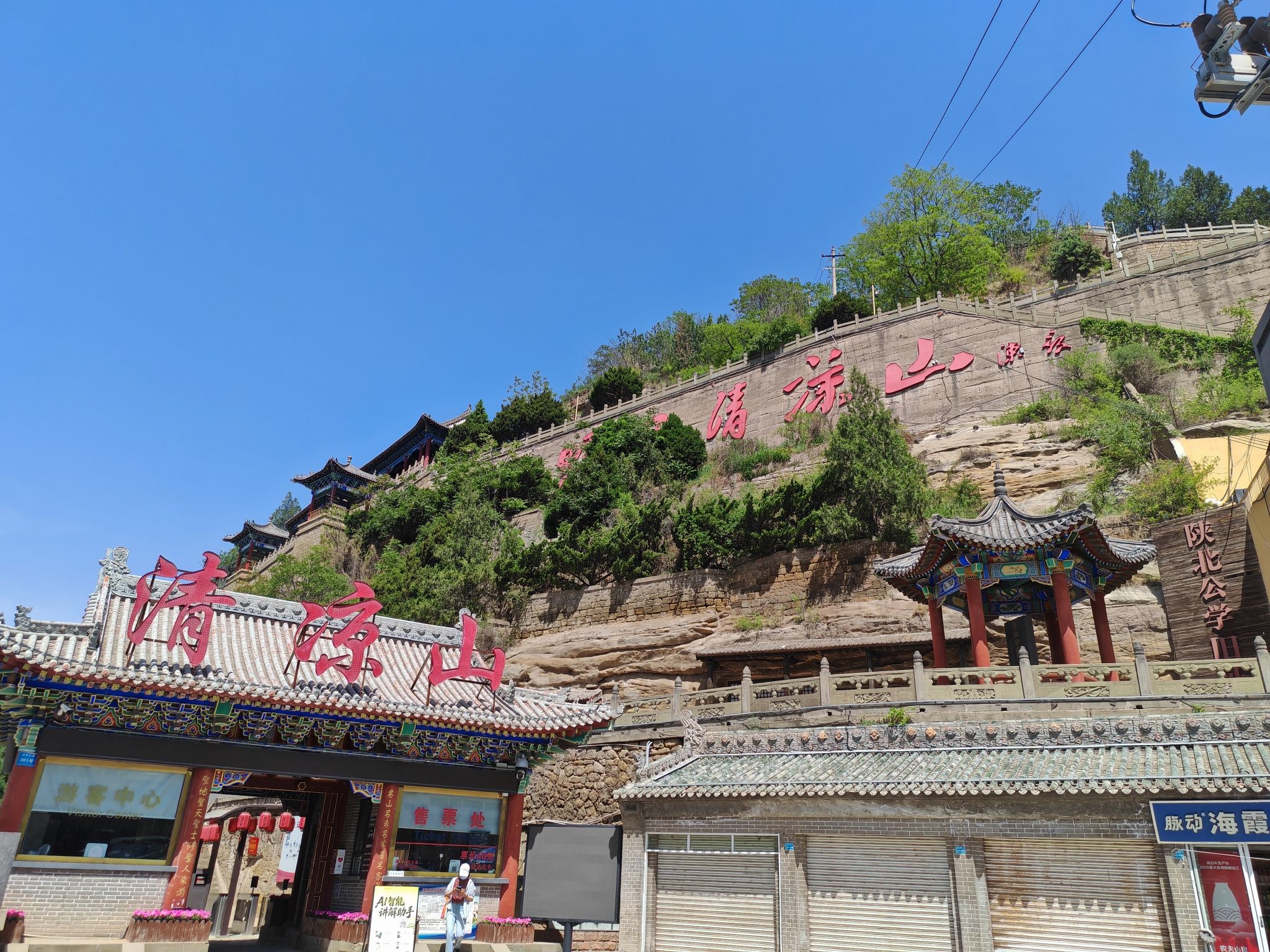 延安市清凉山旅游景区-万佛寺实景照片