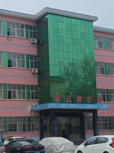 石家庄医学高等专科学校新华校区第三教学楼