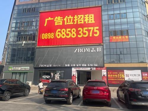 志邦家居(文昌店)