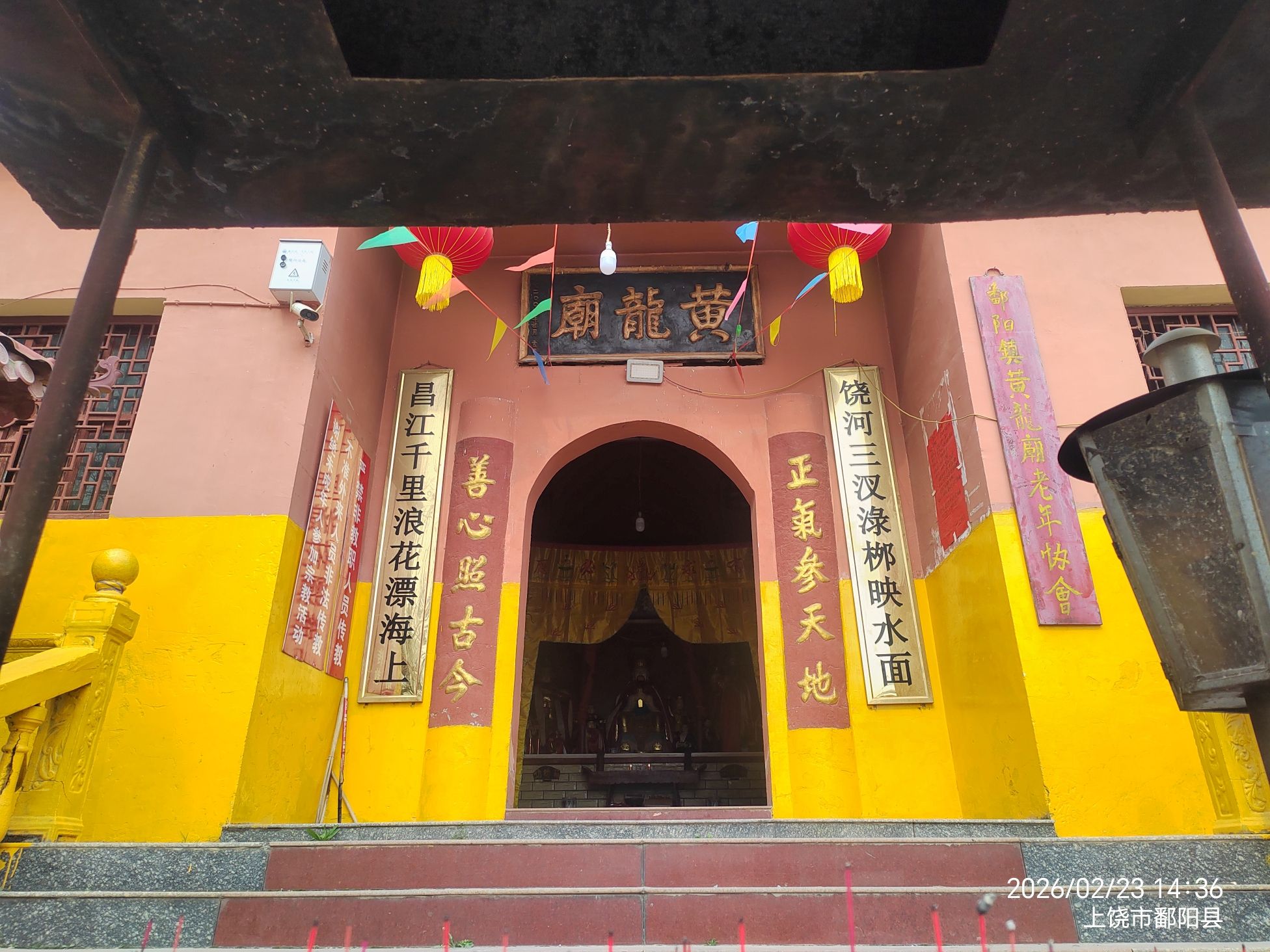黄龙庙实景照片