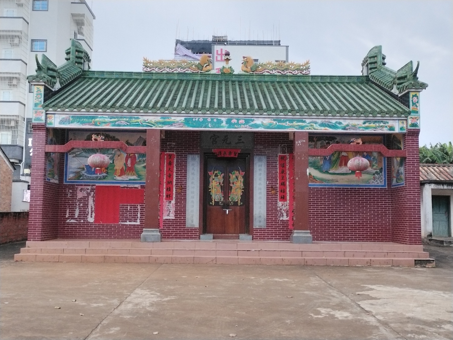 三元宫实景照片
