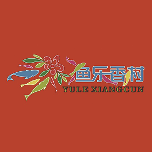 渔乐香村武穴店