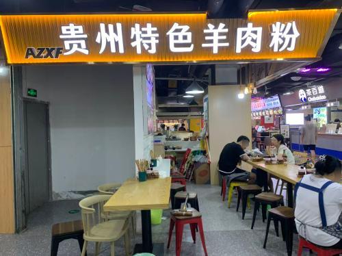 立丹时尚街