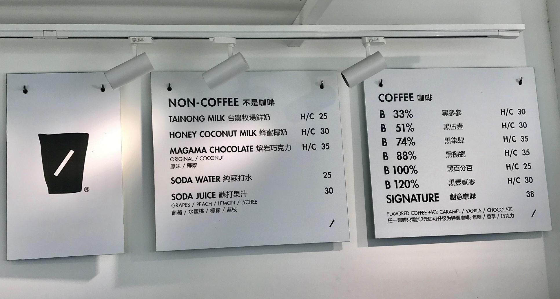 BLATAGE COFFEE · Shanghai
