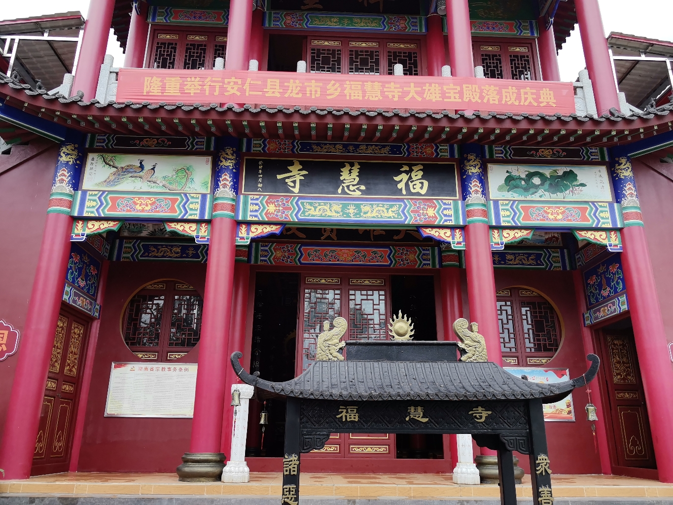 福慧寺实景照片