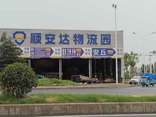 临沂顺安达物流园实景图
