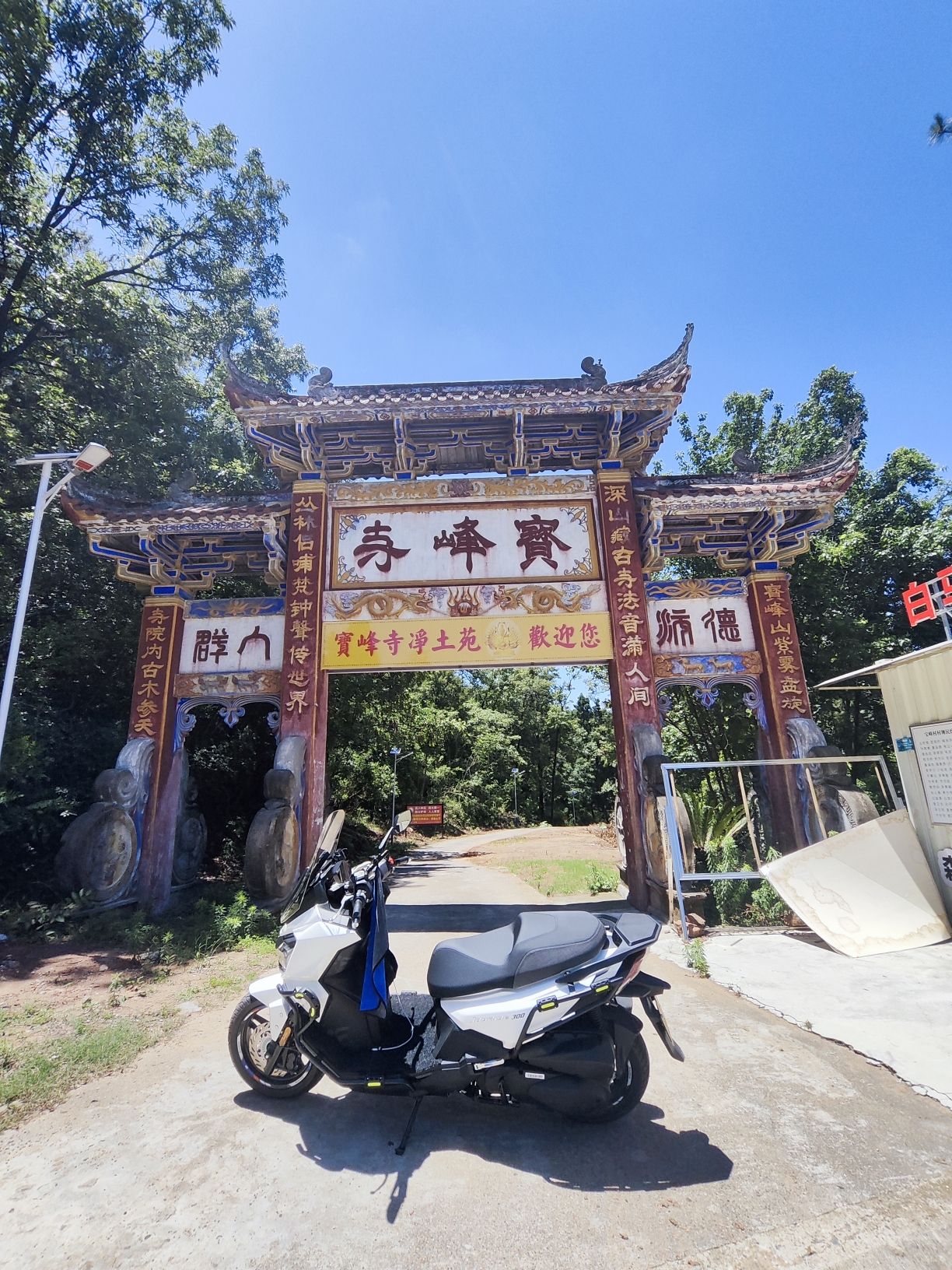 宝峰寺实景照片