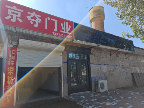 京夺门业