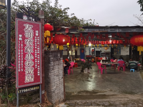 友哥农家小炒饭店