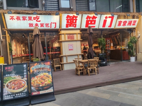 篱笆门家常湘菜(田东东恒店)