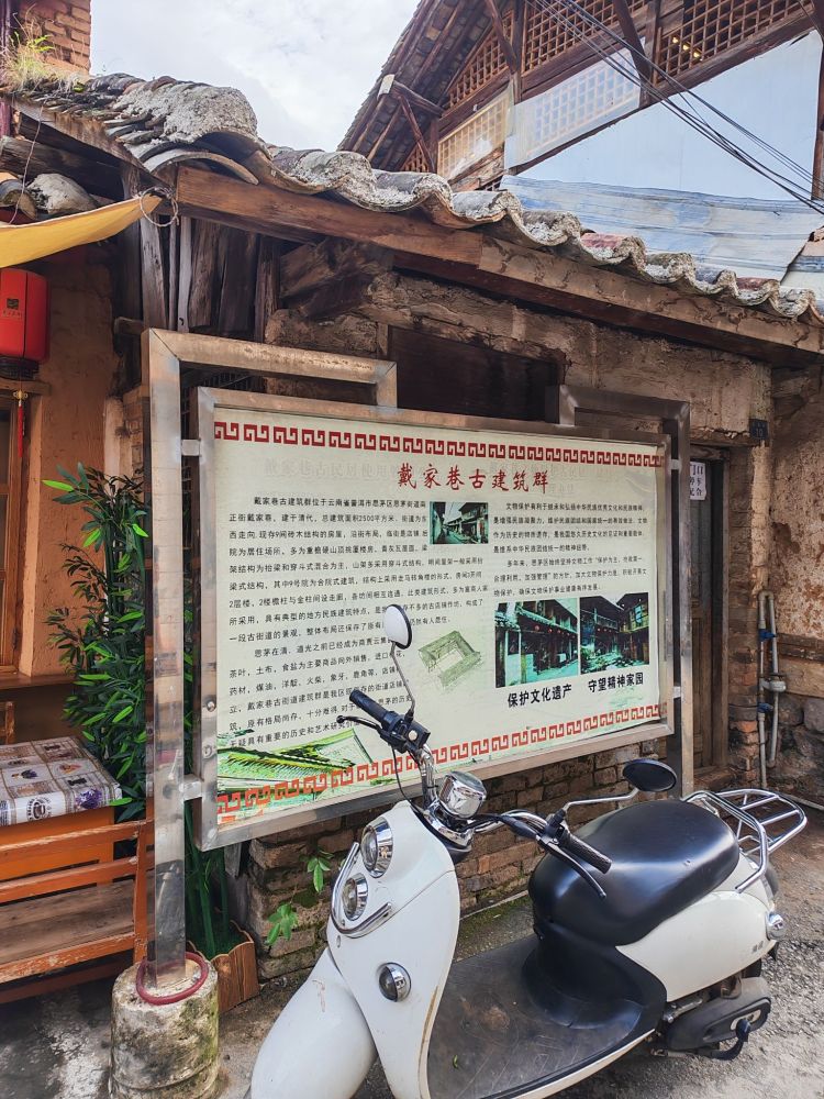 戴家巷古建筑群景点图片