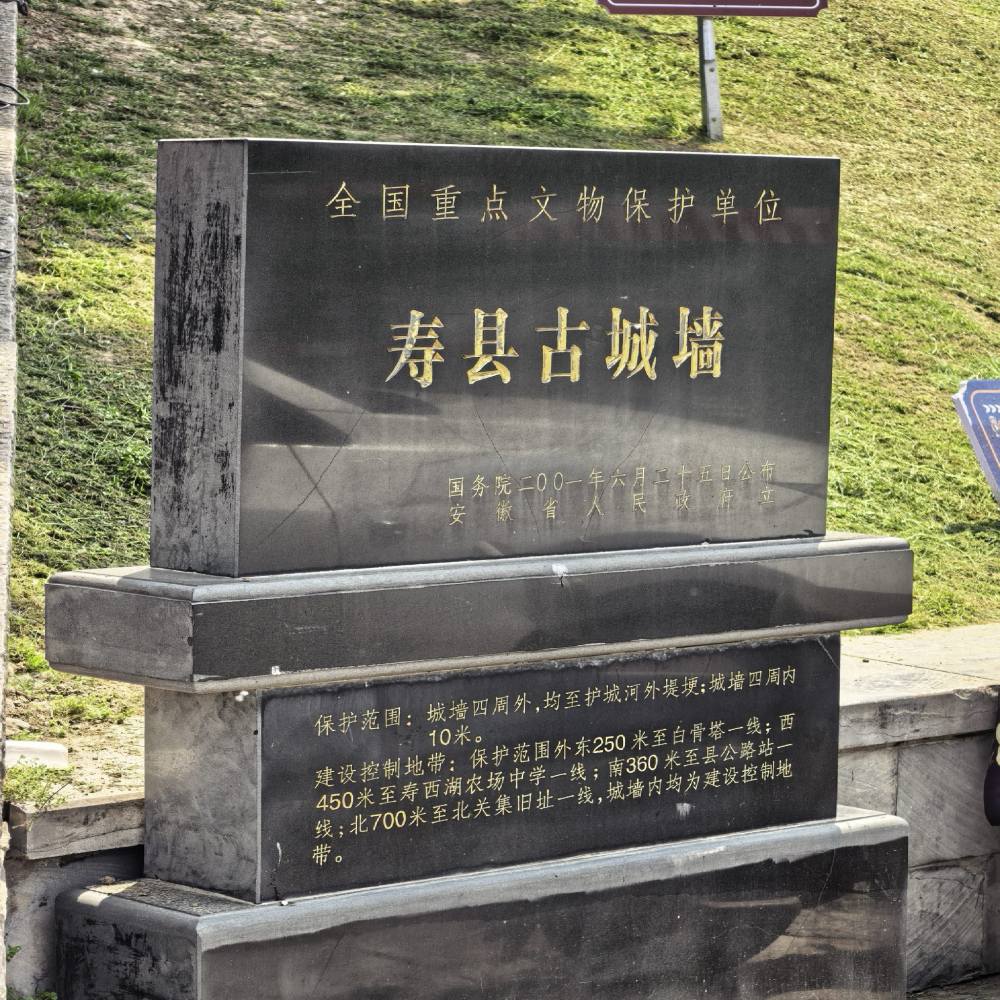 寿县古城墙景点图片