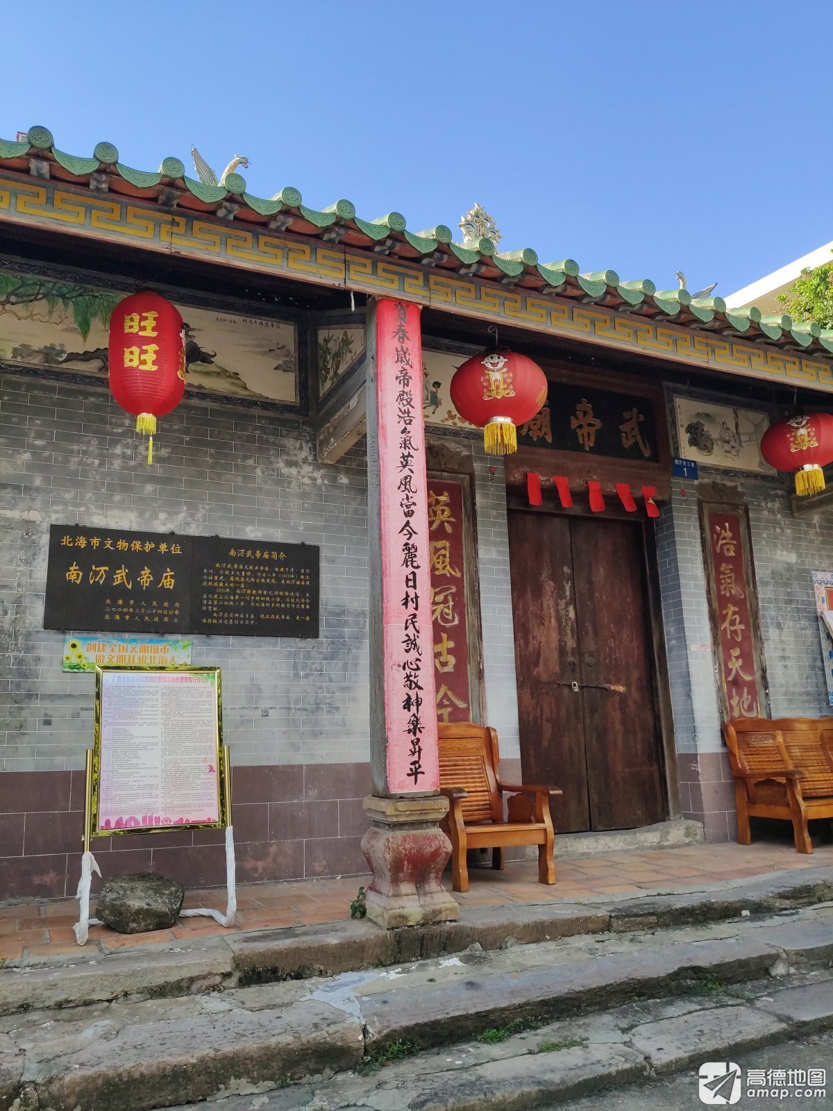 武帝庙实景照片