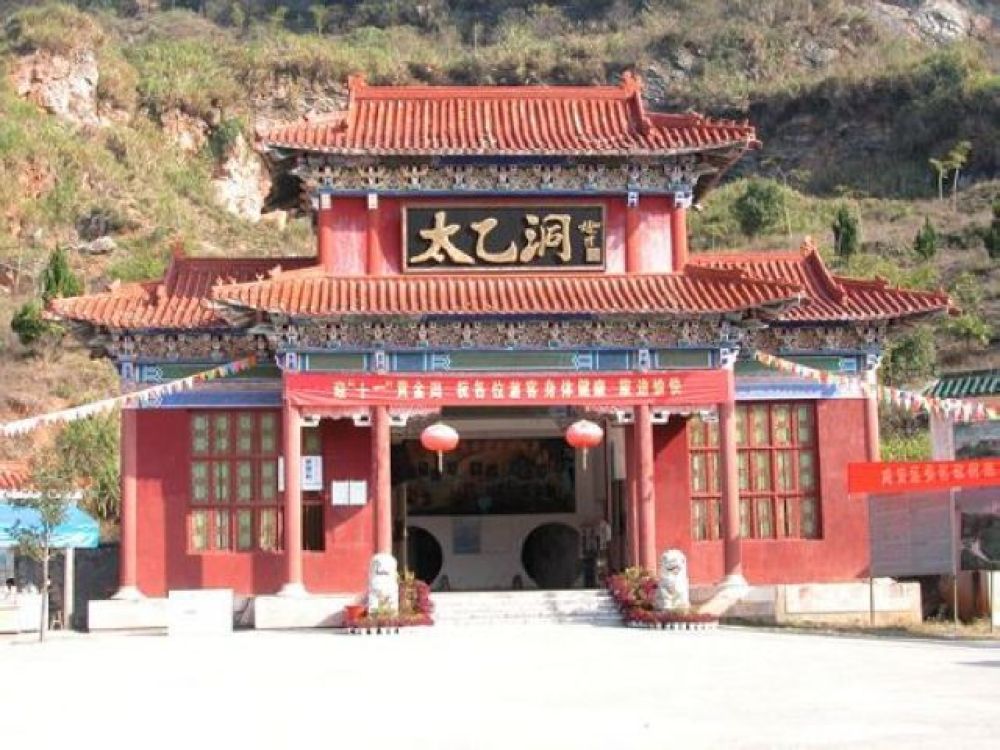 太乙洞景点图片