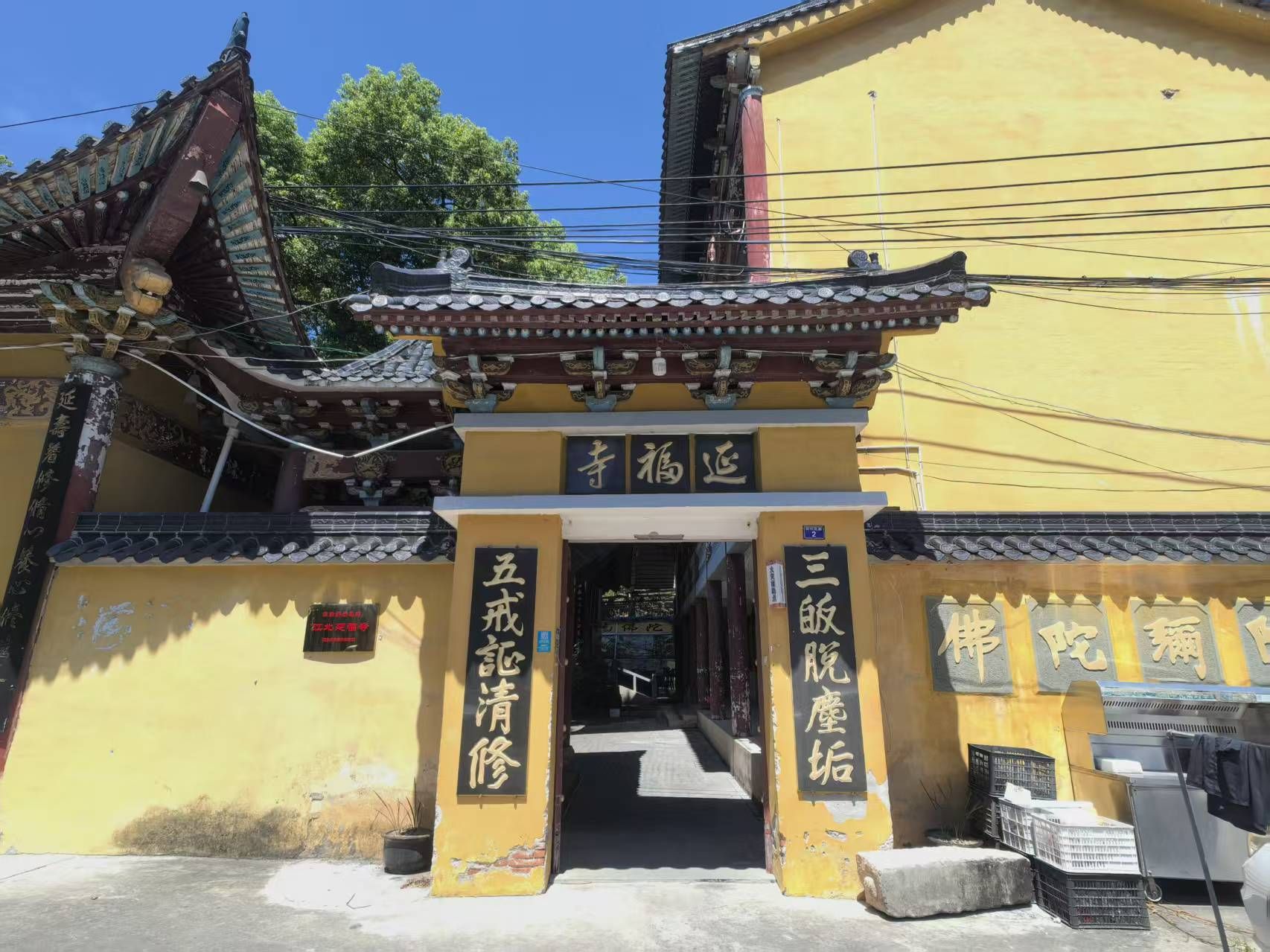 延福寺实景照片