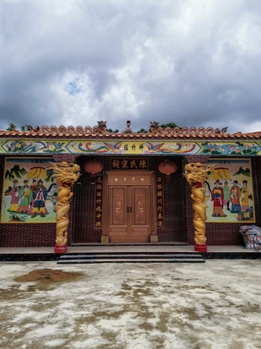 平定镇旺竹坪陈氏宗祠旅行图片 1