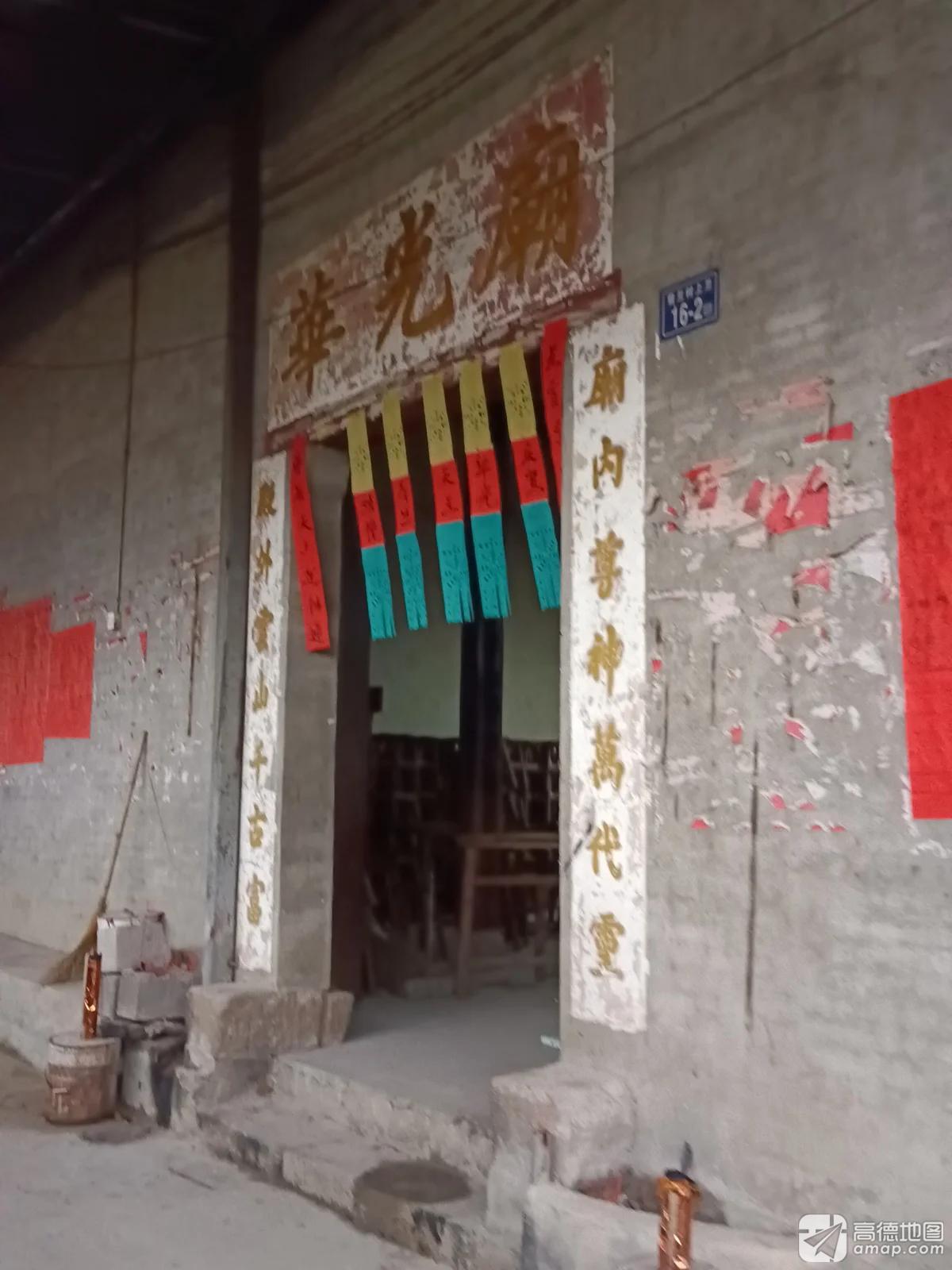 华光庙实景照片