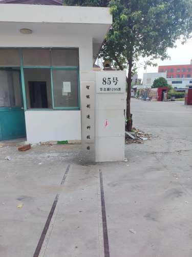 智能制造科技园实景图