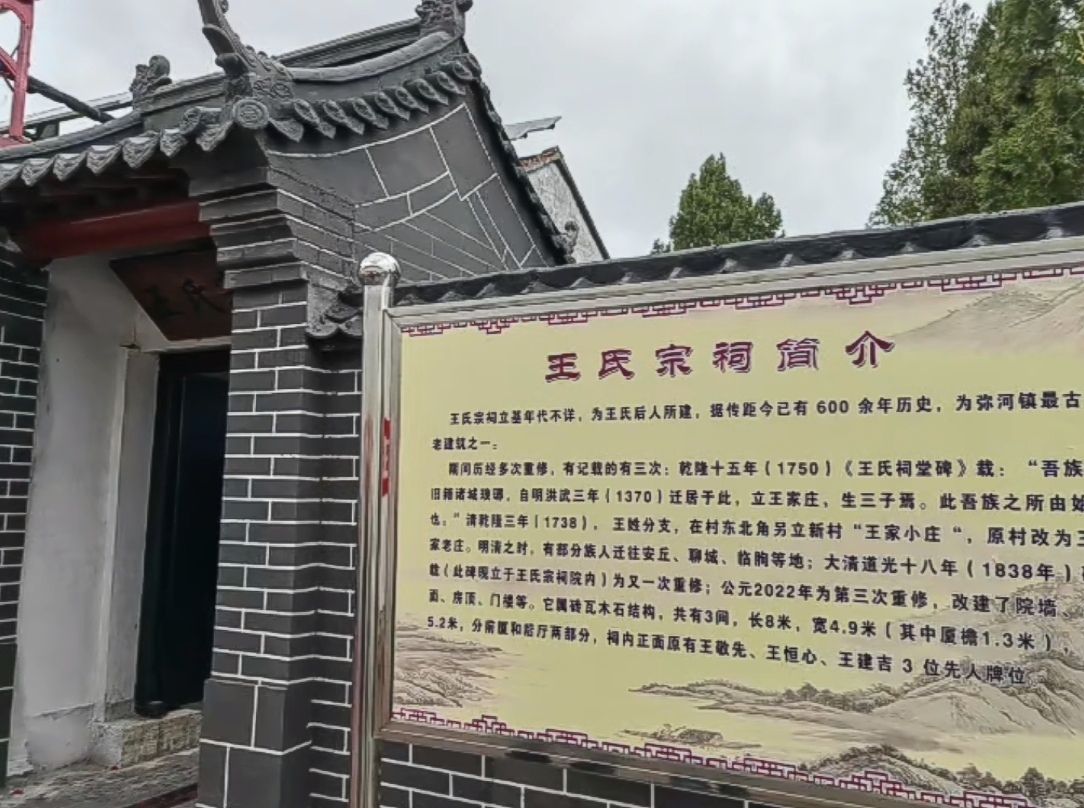 王氏宗祠实景照片