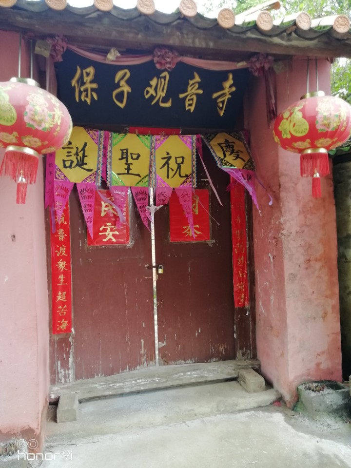 保子观音寺实景照片