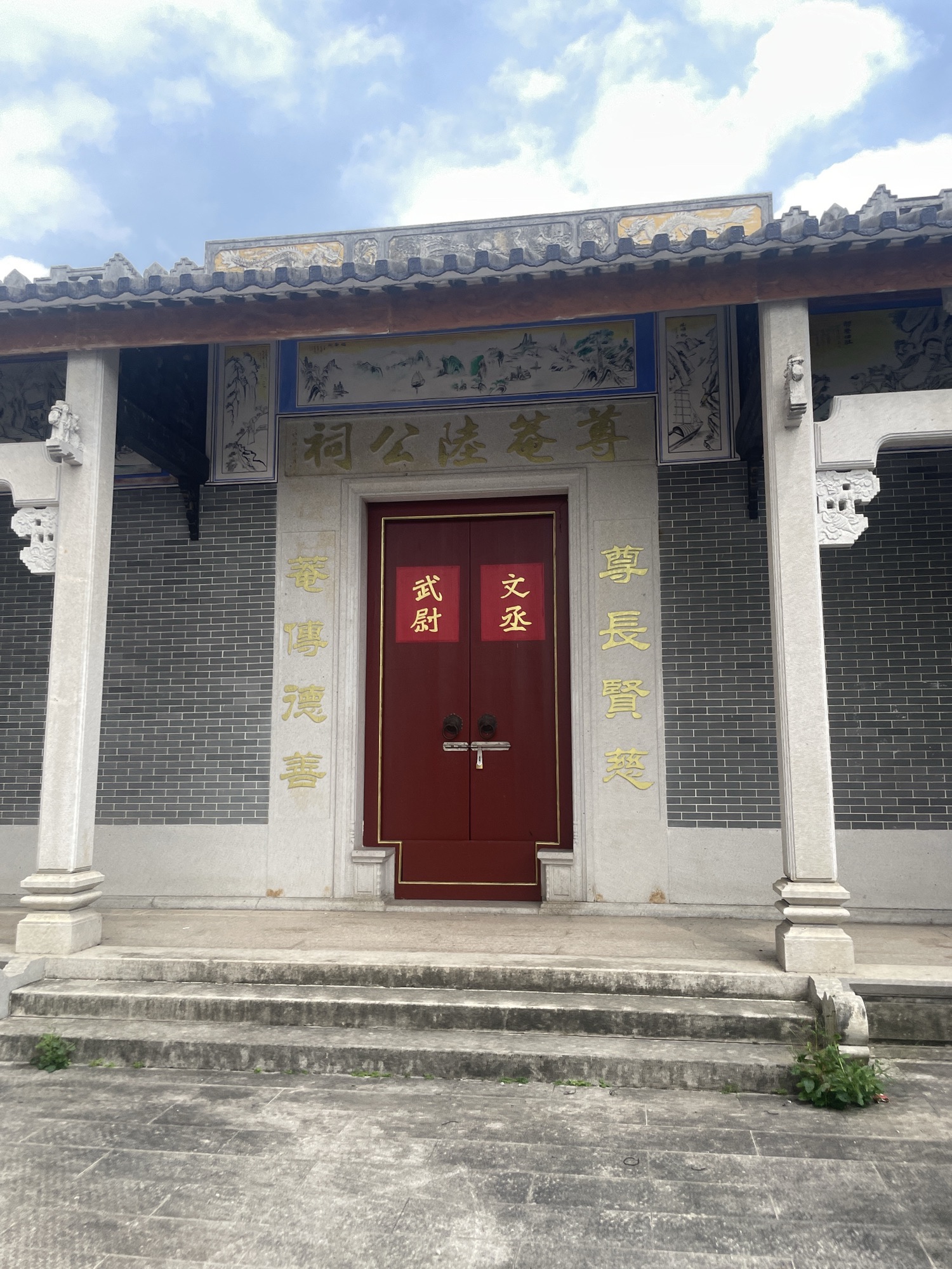 尊菴陆公祠实景照片