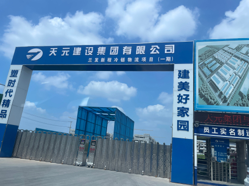 兰发食品产业园(建设中)实景图