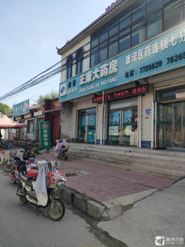 正康大药房(博望线店)