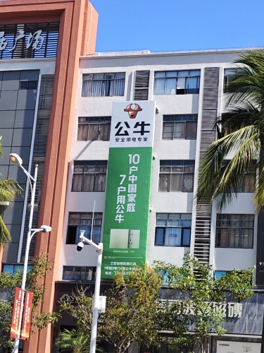 公牛旗舰店(中恒家居店)