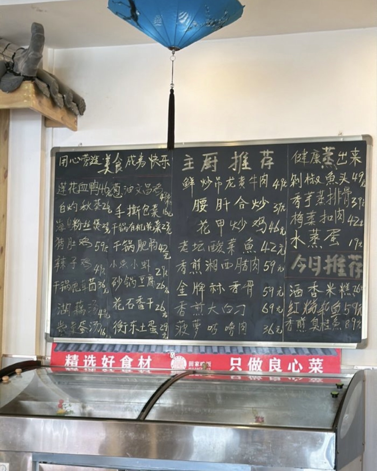回家吃饭